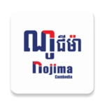 nojima cambodia android application logo